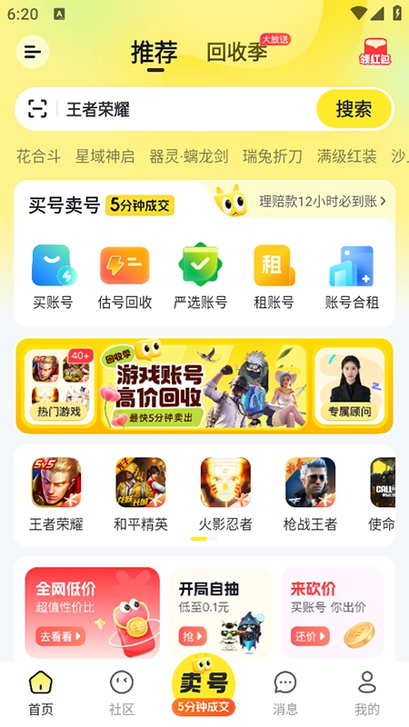 账号猫安装最新版