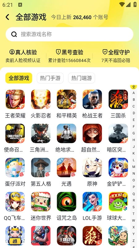 账号猫安装最新版