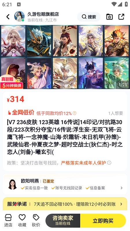 账号猫安装最新版