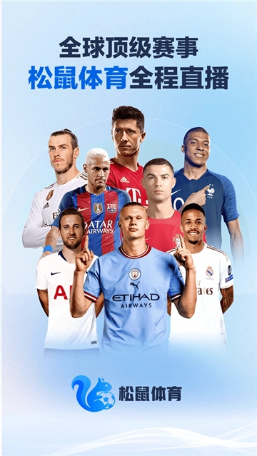 松鼠直播NBA最新版截图0