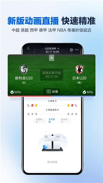 松鼠直播NBA最新版截图1