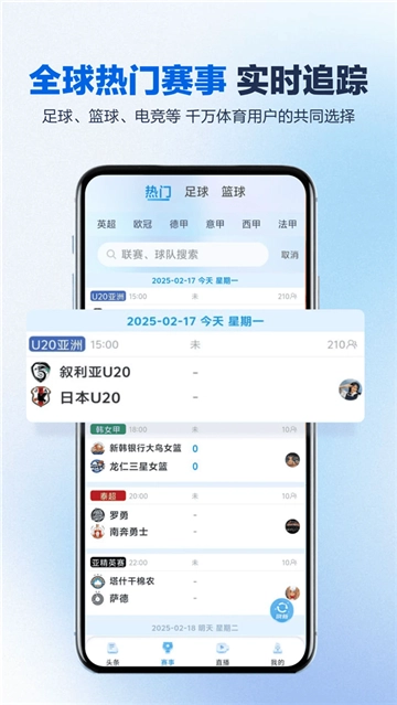 松鼠直播NBA最新版截图2
