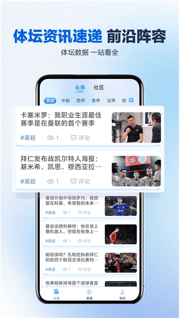 松鼠直播NBA最新版截图3