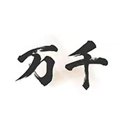 万千书屋免费安装最新版