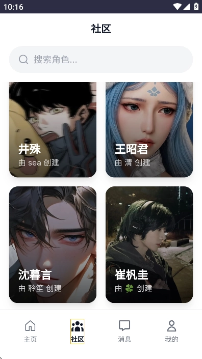 永夏悖论ai聊天软件最新版图2