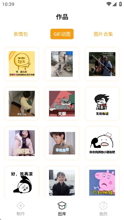 趣逗P图工具手机版