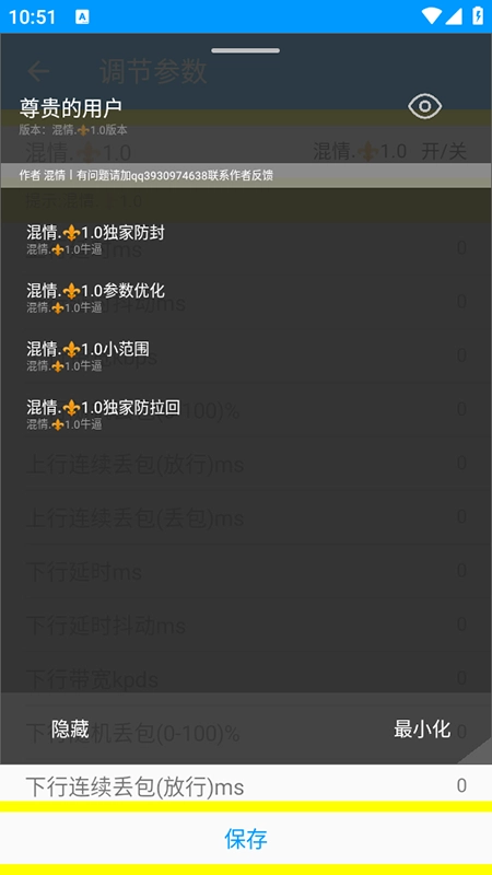 混情弱网最新版