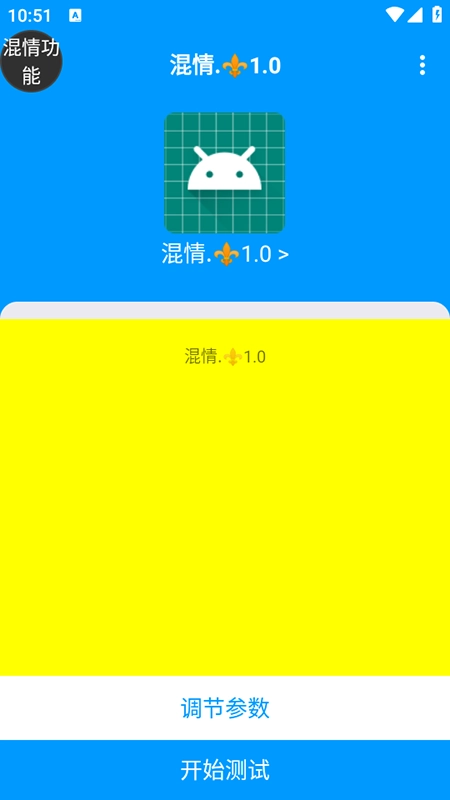 混情弱网最新版