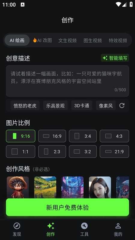 快画鸭免费安装正版图3