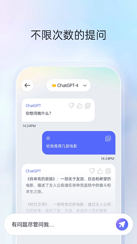 NextAI软件免费安装最新版图4
