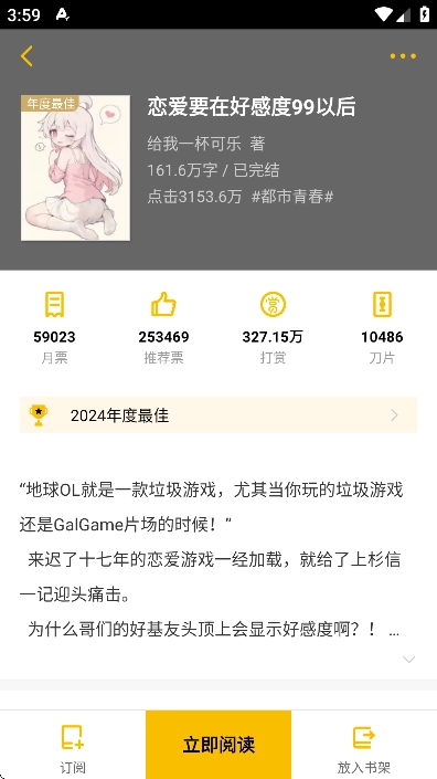 刺猬猫阅读免费版图4