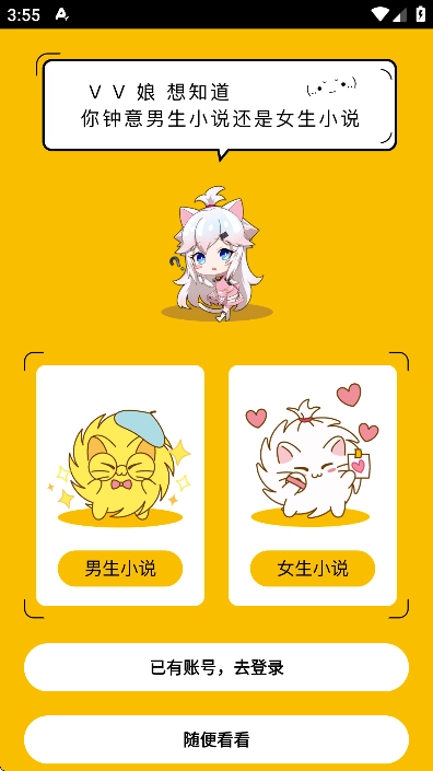 刺猬猫阅读免费版图1