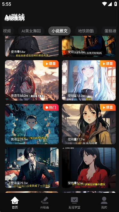 AI全能混剪app免费剪辑工具3