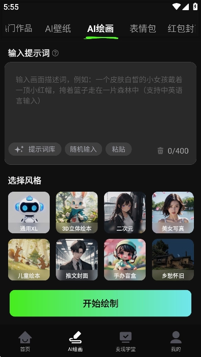 AI全能混剪app免费剪辑工具4