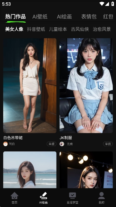 AI全能混剪app免费剪辑工具2