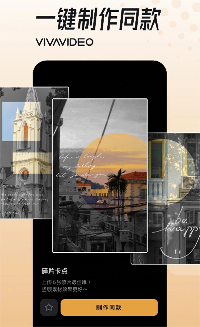 小影app剪辑视频2025