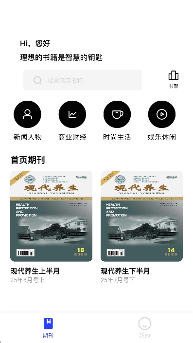 菠萝书屋app1