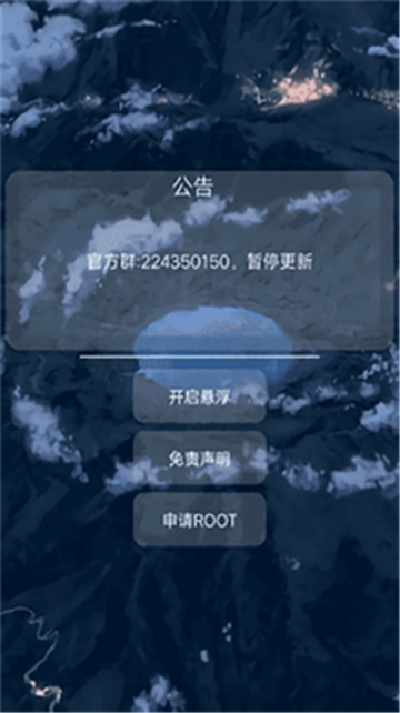 小扳手辅助器框架免费版