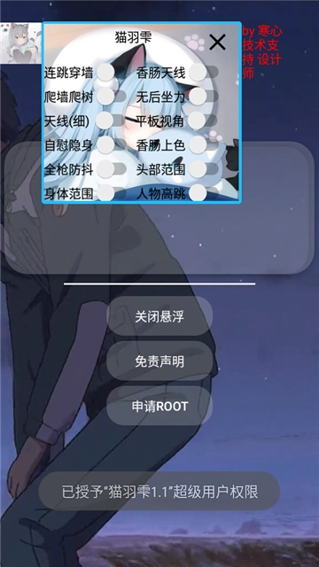 小扳手辅助器框架免费版