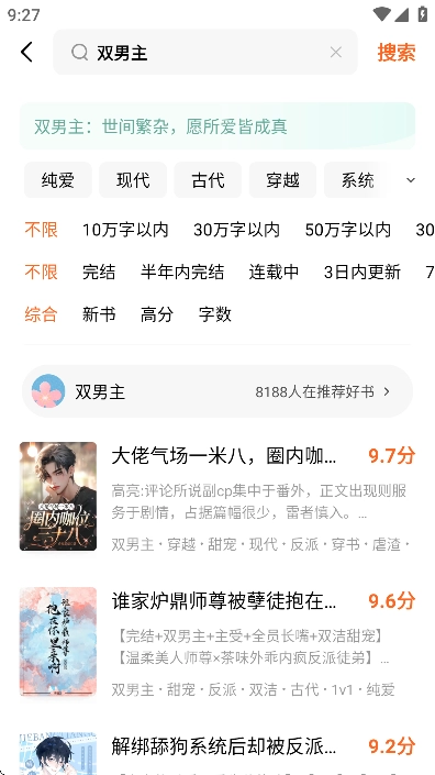 番茄免费小说免费版