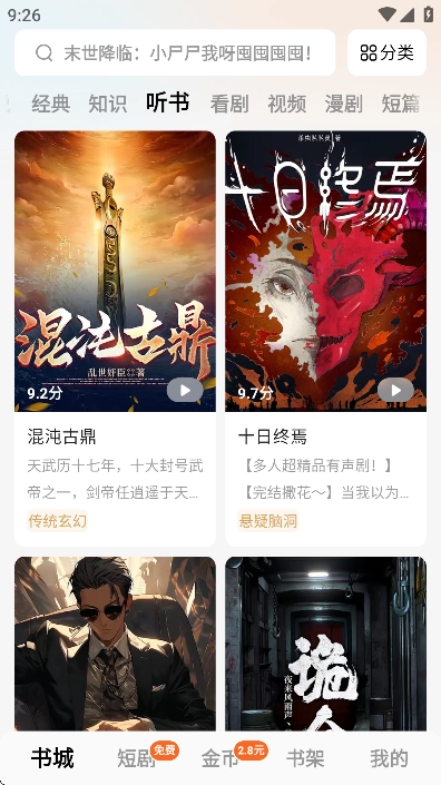 番茄免费小说免费版