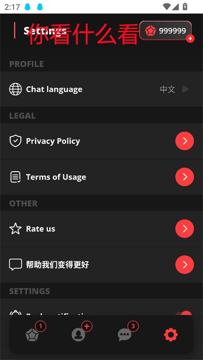 AIBabeai聊天软件最新版图2