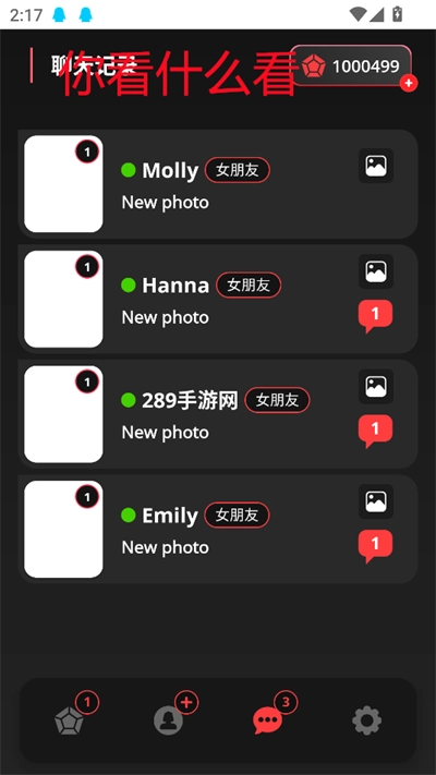 AIBabeai聊天软件最新版图4