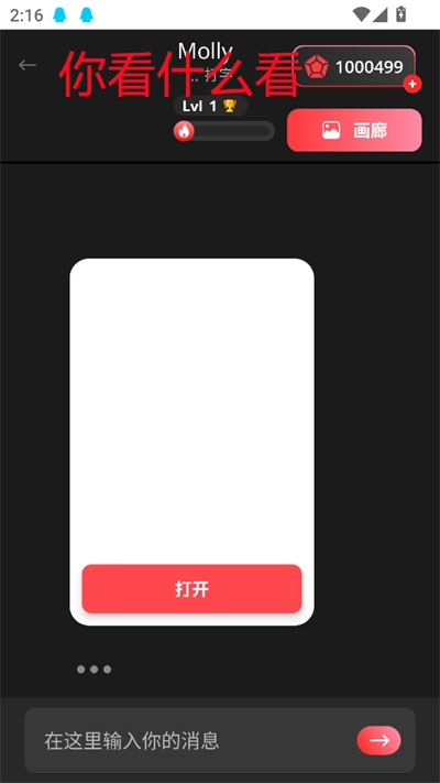 AIBabeai聊天软件最新版图5