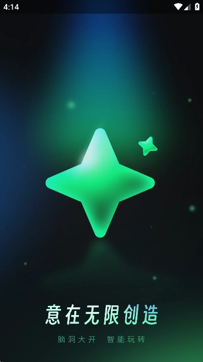 创意AI视频创作安卓版