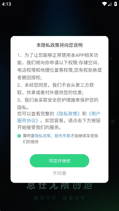 创意AI视频创作安卓版