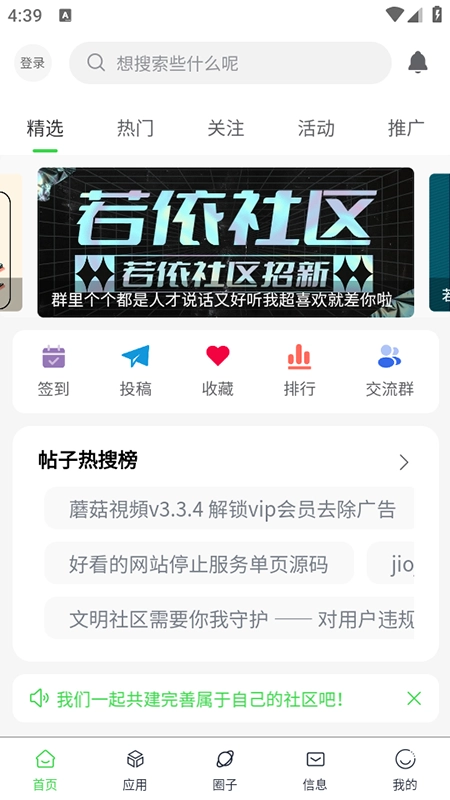 若依社区安装最新版2