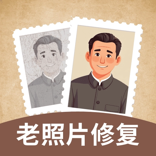 PS照片修复免费安装手机版