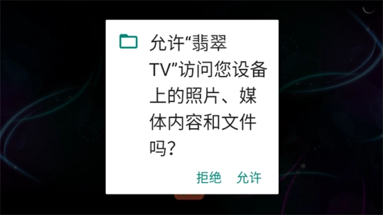 翡翠TVb电视直播最新版