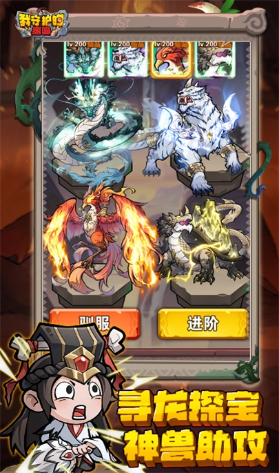 我守护的家园最新版图4