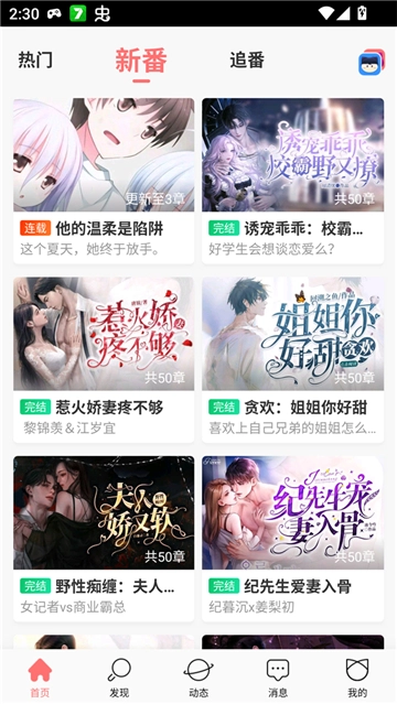 迷说app官方正版2025安卓