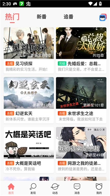 迷说app官方正版2025安卓