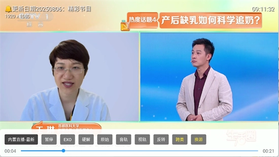 蜂蜜直播TV软件最新版(2)