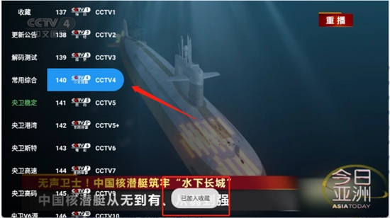 蜂蜜直播TV软件最新版(4)