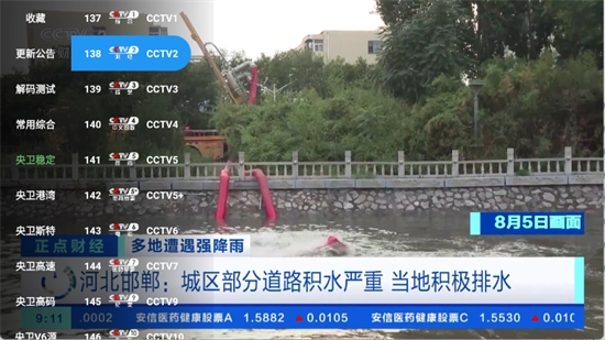 蜂蜜直播TV软件最新版(5)