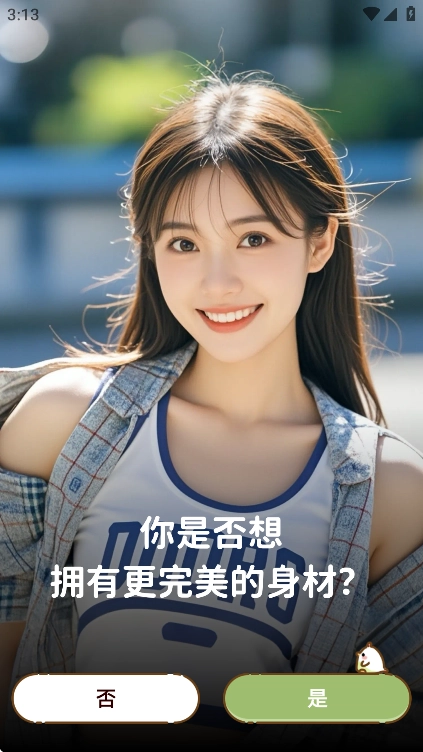 减脂食谱app官方免费版