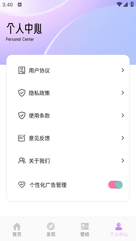 tavo聊天技巧免费安装最新版(1)