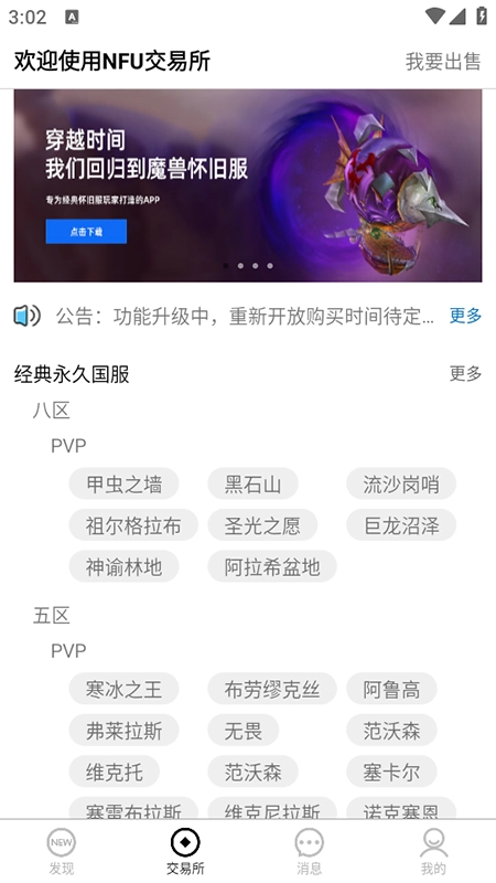 NFU玩家社区安装最新版(2)