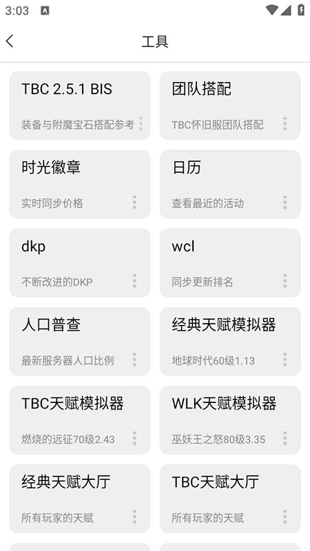 NFU玩家社区安装最新版(3)