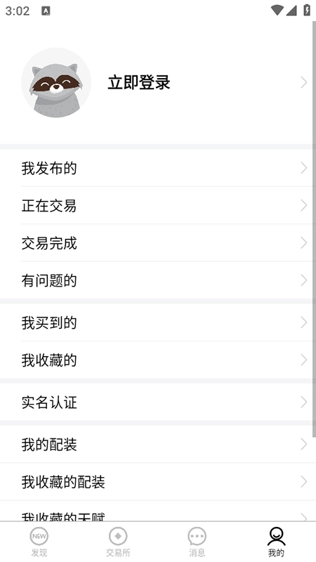 NFU玩家社区安装最新版(4)