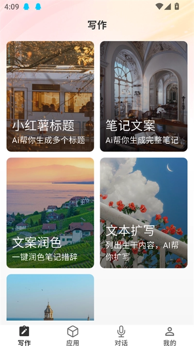 红薯AI创作专家2025最新版(1)