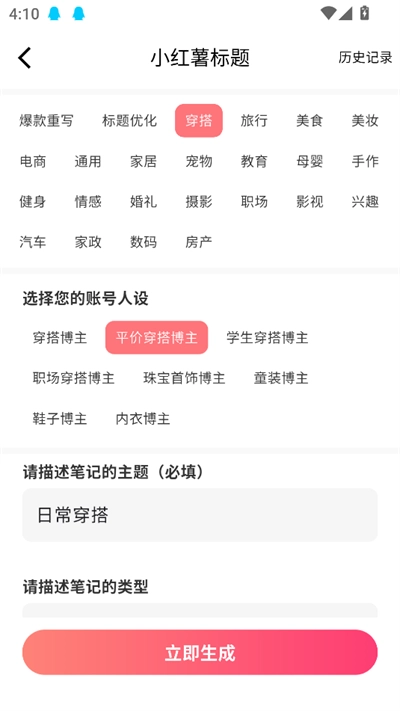 红薯AI创作专家2025最新版(2)