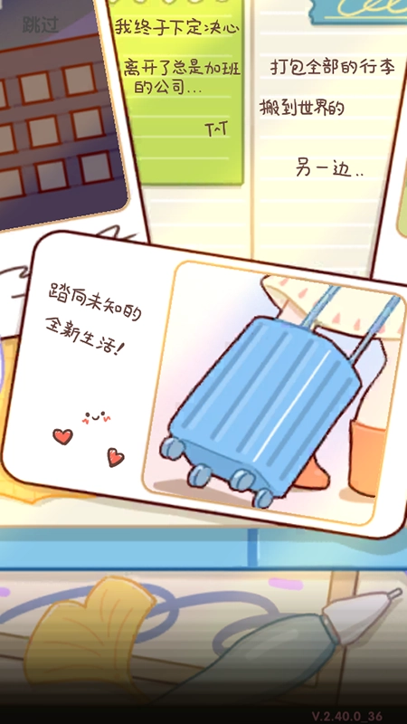 我的休闲时光游戏安装安卓最新版