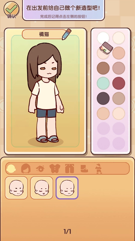 我的休闲时光游戏安装安卓最新版