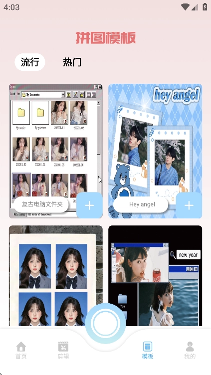 花猫相机安卓版2