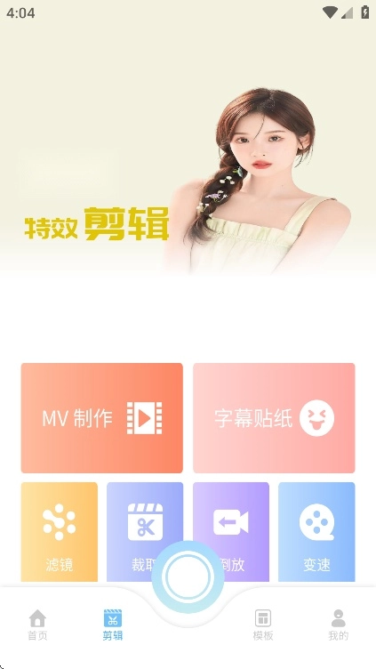 花猫相机安卓版3